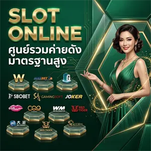 สล็อต 1688