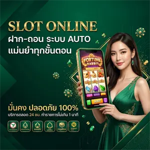 สล็อต 1688 เว็บตรงวอ